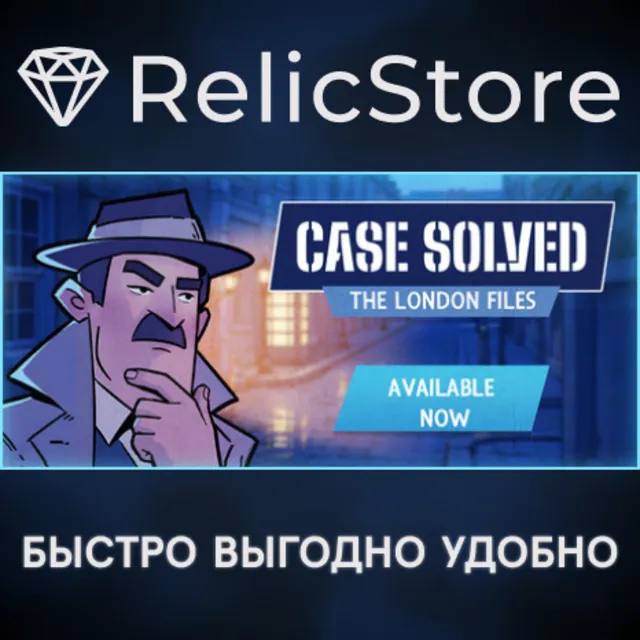Case Solved: The London Files - STEAM GIFT РОССИЯ