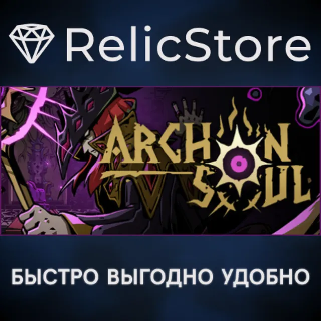 Archon Soul - STEAM GIFT РОССИЯ