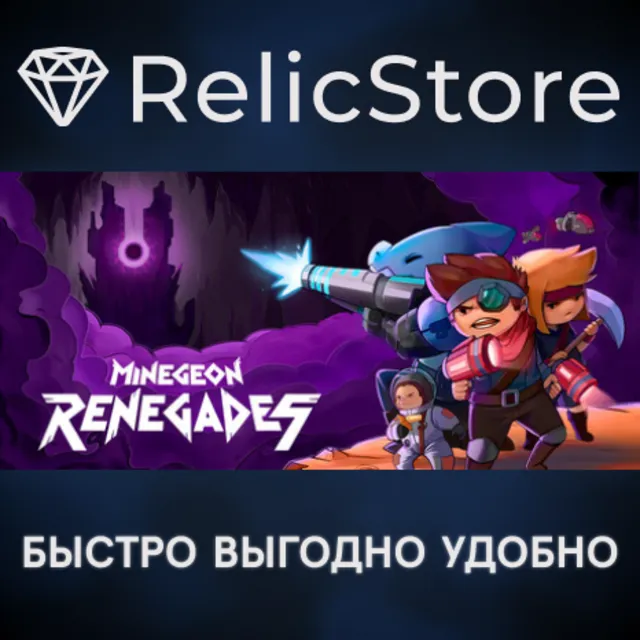MineGeon: Renegades - STEAM GIFT РОССИЯ