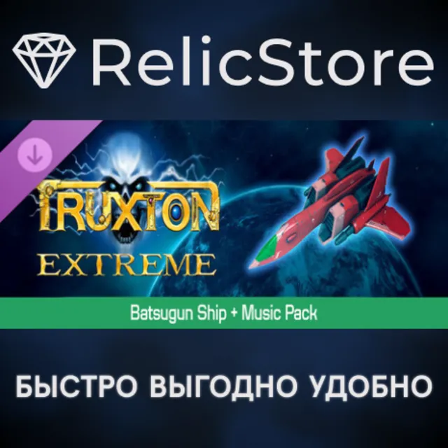TXE - Batsugun Music&amp;Skin set DLC - STEAM GIFT РОССИЯ