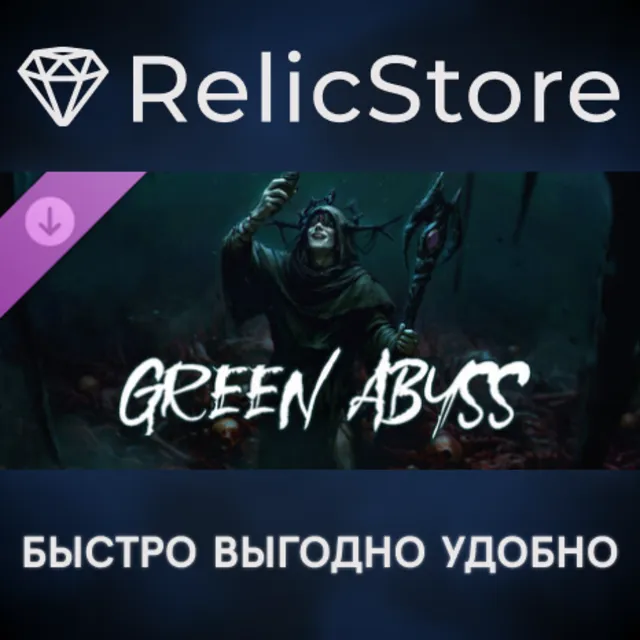 Shambles - Green Abyss DLC - STEAM GIFT РОССИЯ