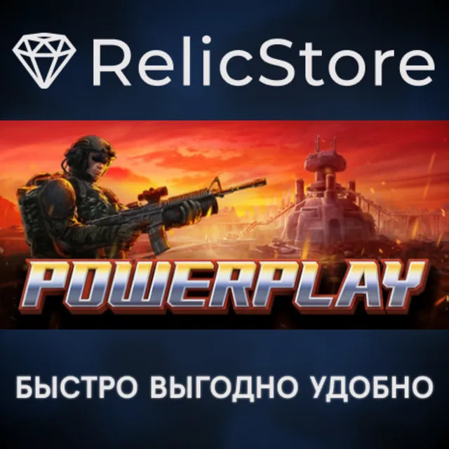 Powerplay - STEAM GIFT РОССИЯ