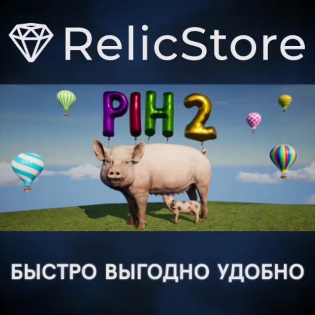 Pih 2 - STEAM GIFT РОССИЯ
