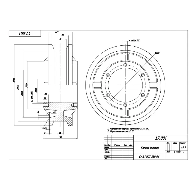17.001 колесо ходовое - чертеж детали в программе AutoCAD