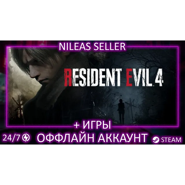 Resident Evil 4 (2023), 2 Remake Deluxe, 3 Remake, 7 Gold, Village Gold + игры Steam