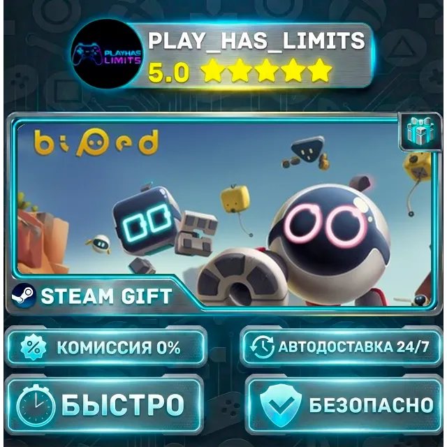 🎁Biped *RU/BY/UA/СНГ Steam Auto