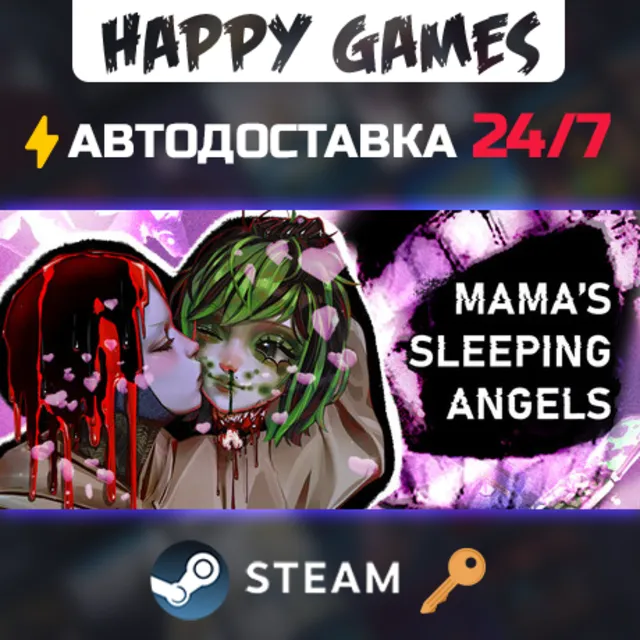 Mama's Sleeping Angels Steam Ключ РФ+Мир