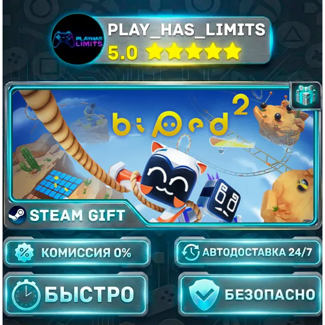 🎁Biped 2 *RU/BY/UA/СНГ Steam Auto