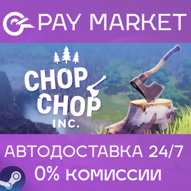 ⚡️Chop Chop Inc. | АВТОДОСТАВКА [Россия Steam Gift]