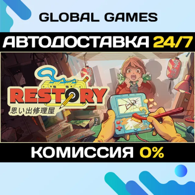 ReStory: Chill Electronics Repairs🔑Steam Ключ РФ+СНГ
