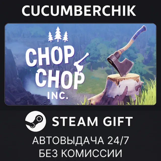 Chop Chop Inc.✅STEAM GIFT AUTO✅RU+МИР