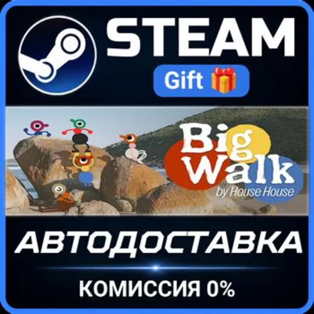 Big Walk РОССИЯ RU Steam Gift СТИМ ГИФТ ПК АВТОДОСТАВКА ПОДАРОК