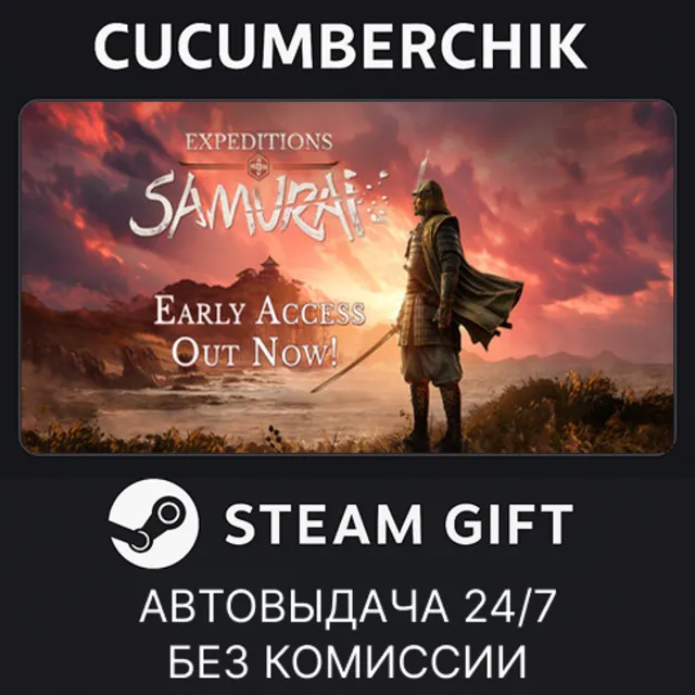 Expeditions: Samurai✅STEAM GIFT AUTO✅RU+МИР