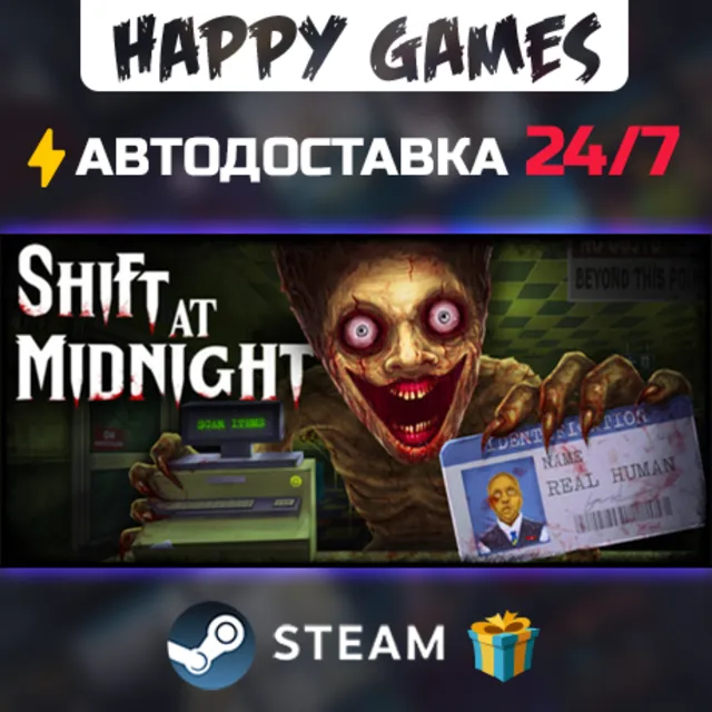 Shift At Midnight STEAM АВТОДОСТАВКА