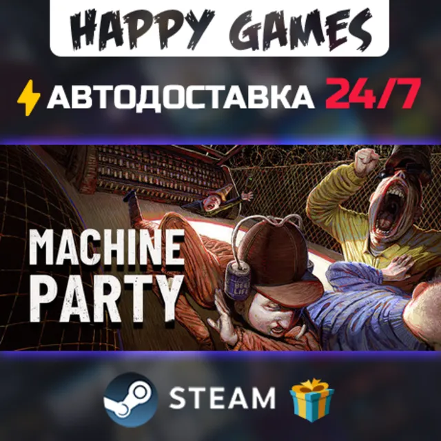 Machine Party STEAM АВТОДОСТАВКА