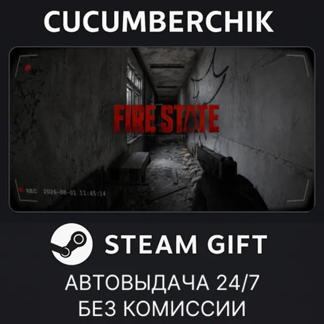 FIRE STATE✅STEAM GIFT AUTO✅RU+МИР