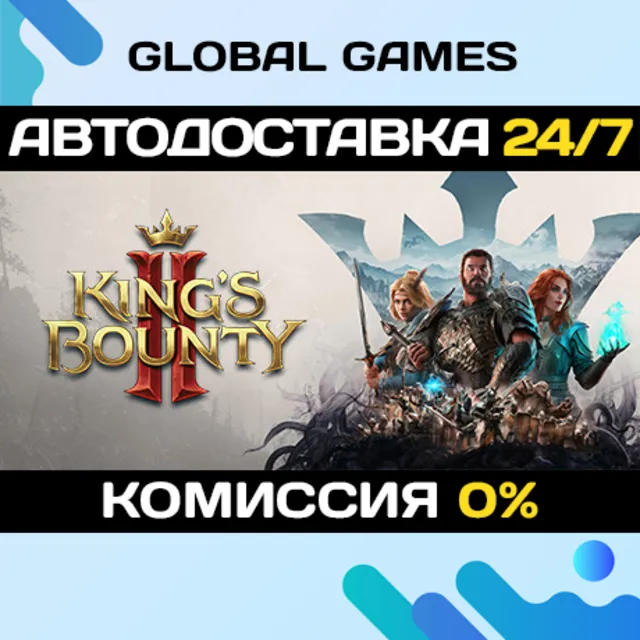King's Bounty II - Duke's Edition🔑Steam Ключ РФ+СНГ