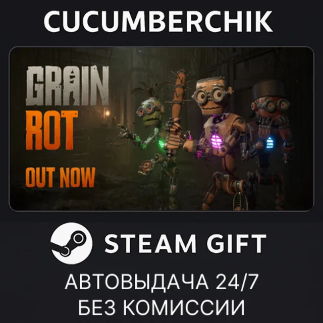 Grain Rot✅STEAM GIFT AUTO✅RU+МИР