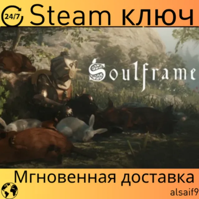 SOULFRAME CLOSED BETA - КЛЮЧ АКТИВАЦИИ НА ОФИЦИАЛЬНОМ САЙТЕ - ГЛОБАЛЬНЫЙ