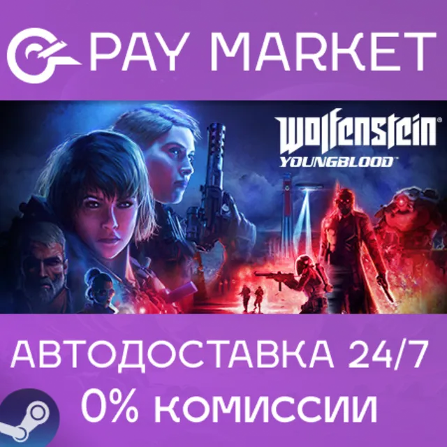 🔑Wolfenstein: Youngblood Deluxe Edition | Steam ключ Россия/СНГ/TR/AR/SAsia ROW