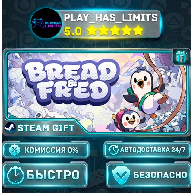 🎁Bread &amp; Fred *RU/BY/UA/СНГ Steam Auto