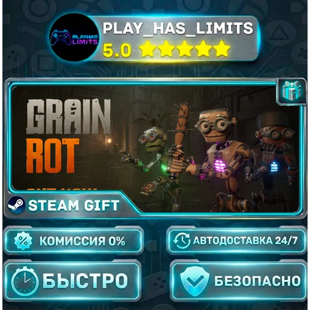 🎁GRAIN ROT *RU/BY/UA/СНГ Steam Auto
