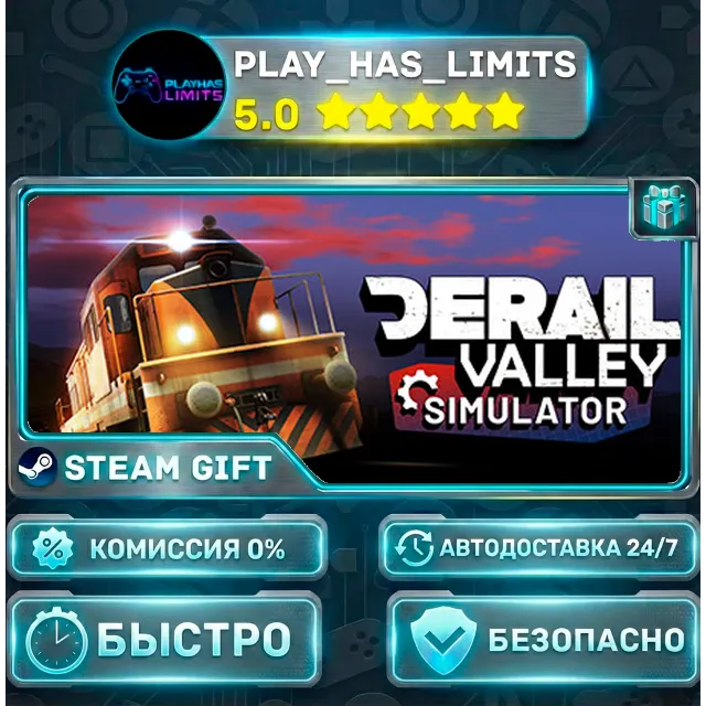 🎁Derail Valley *RU/BY/UA/СНГ Steam Auto