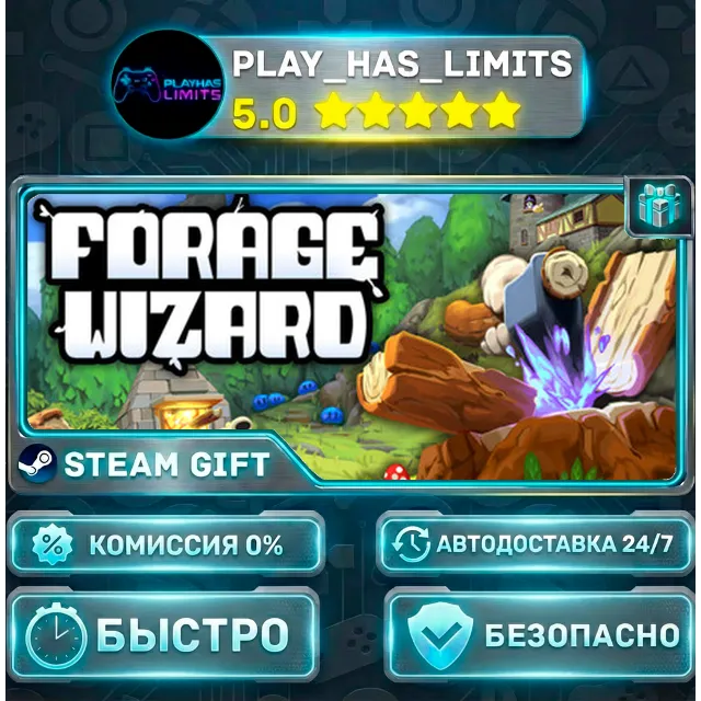 🎁Forage Wizard *RU/BY/UA/СНГ Steam Auto