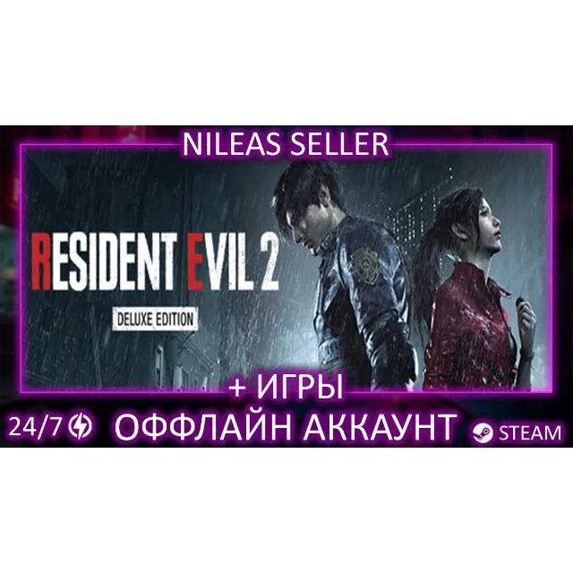 Resident Evil 2 Remake Deluxe, 3 Remake, The Wolf Among Us, Lego Harry Potter + игры