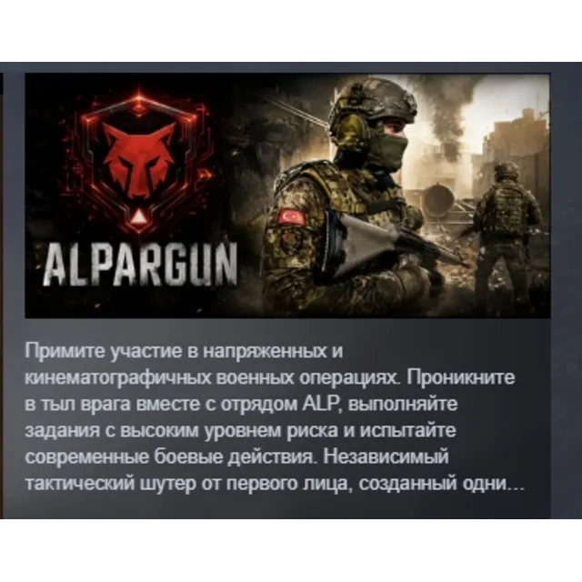 ALPARGUN АВТОДОСТАВКА STEAM GLOBAL МГНОВЕННО ЛИЦЕНЗИЯ