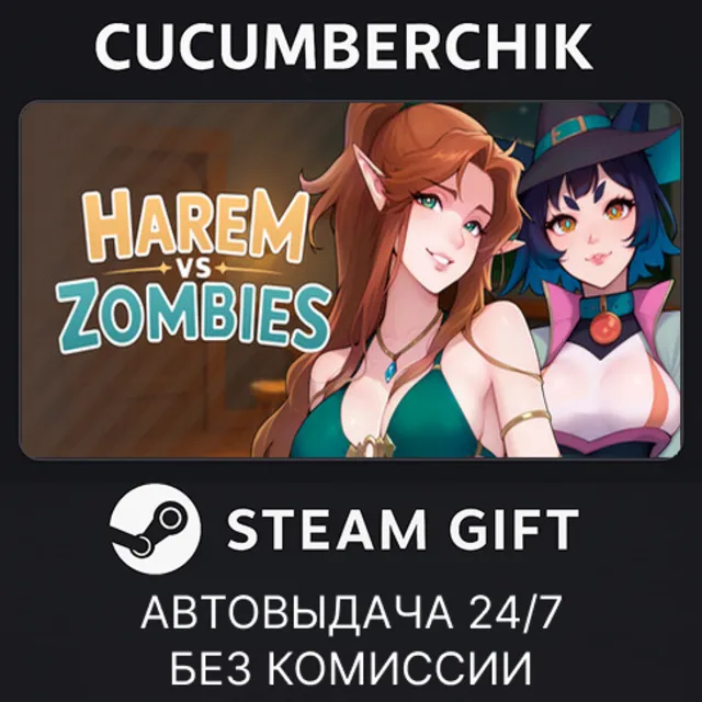 Harem vs Zombies✅STEAM GIFT AUTO✅RU+МИР