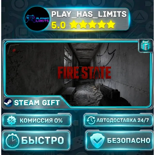 🎁FIRE STATE *RU/BY/UA/СНГ Steam Auto