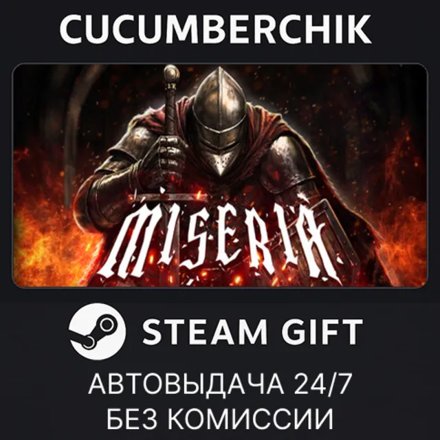 Miseria✅STEAM GIFT AUTO✅RU+МИР