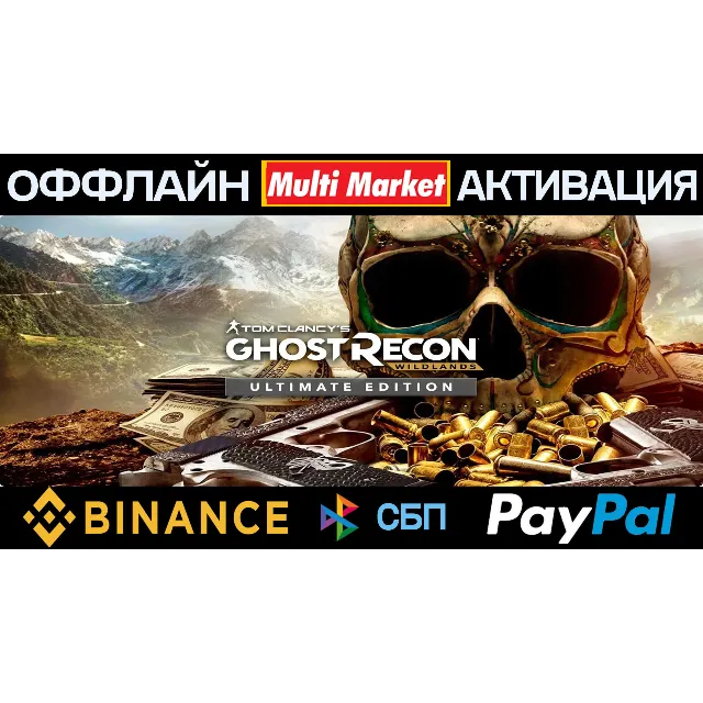 Tom Clancy's Ghost Recon Wildlands Ultimate Edition UBISOFT 🅿️ 𝗣𝐀𝐘𝗣𝐀𝐋
