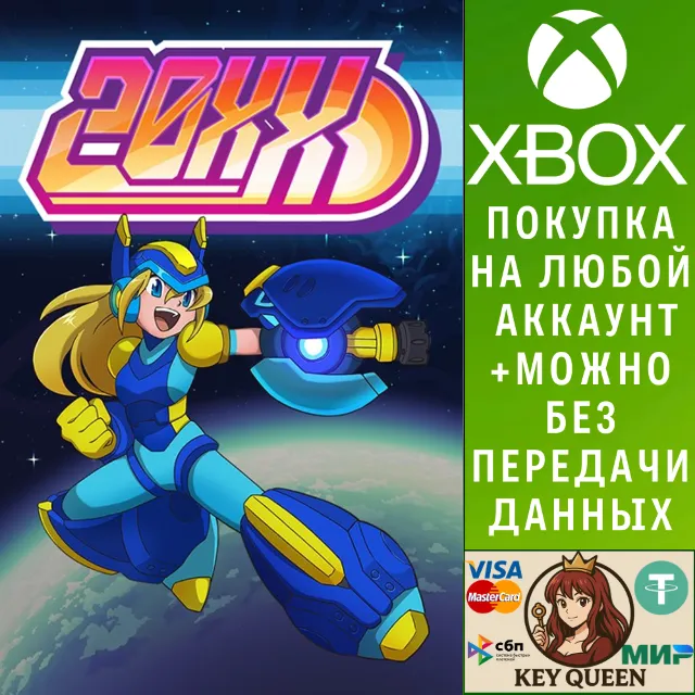 20XX Xbox One &amp; Xbox Series X|S