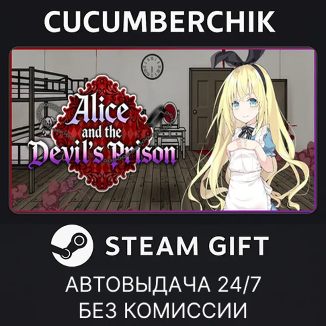 Alice and the Devil's Prison✅STEAM GIFT AUTO✅RU+МИР