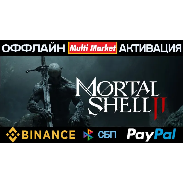 Mortal Shell II: Devout Edition STEAM 🅿️ 𝗣𝐀𝐘𝗣𝐀𝐋
