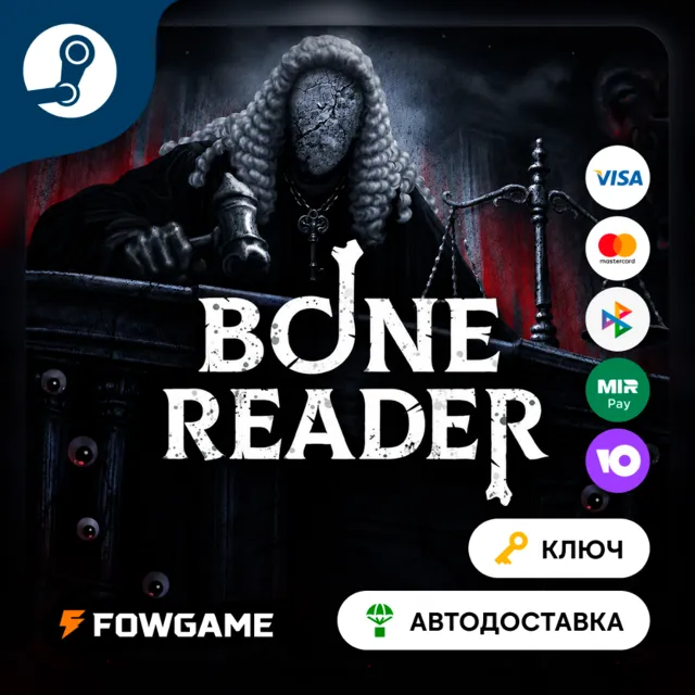 🔵 BONEREADER (РУ+СНГ) 🔑КЛЮЧ STEAM