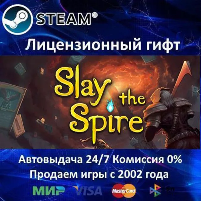 ✅Slay the Spire✔️Steam⭐Автодоставка✔️Россия регион✔️АКЦИЯ🎁