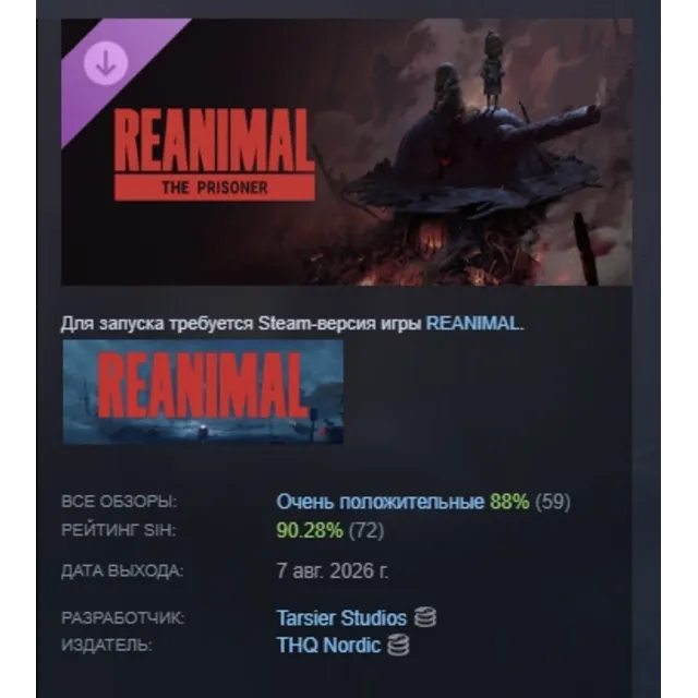 REANIMAL - The Prisoner DLC АВТОДОСТАВКА РОССИЯ STEAM МГНОВЕННО