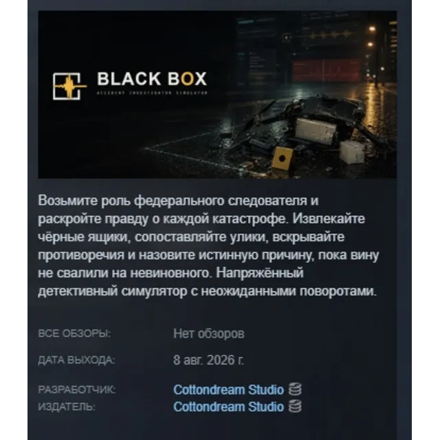 Accident Investigator Simulator: Black Box АВТОДОСТАВКА STEAM GLOBAL МГНОВЕННО ЛИЦЕНЗ
