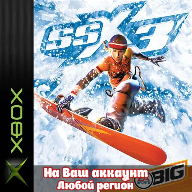🔥 SSX 3 (XBOX | ЛЮБОЙ АККАУНТ)