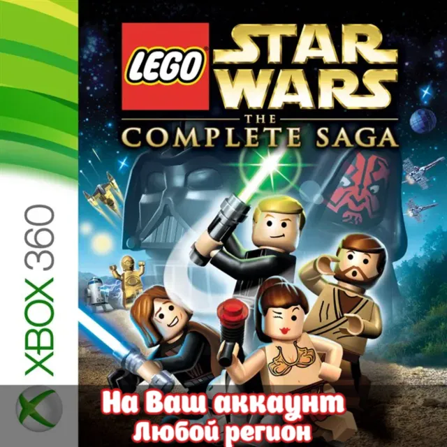 🔥 LEGO STAR WARS: TCS (XBOX | ЛЮБОЙ АККАУНТ)