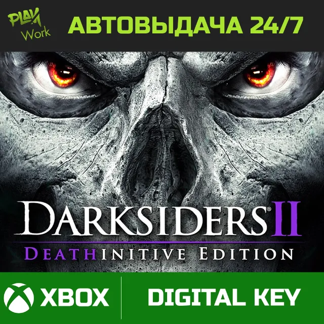 Darksiders II Deathinitive Edition Xbox One Xbox Series X|S КЛЮЧ