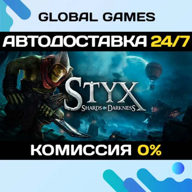Styx: Shards of Darkness🔑Steam Ключ РФ+СНГ