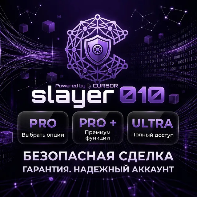 Cursor AI PRO / PRO + /  ULTRA
