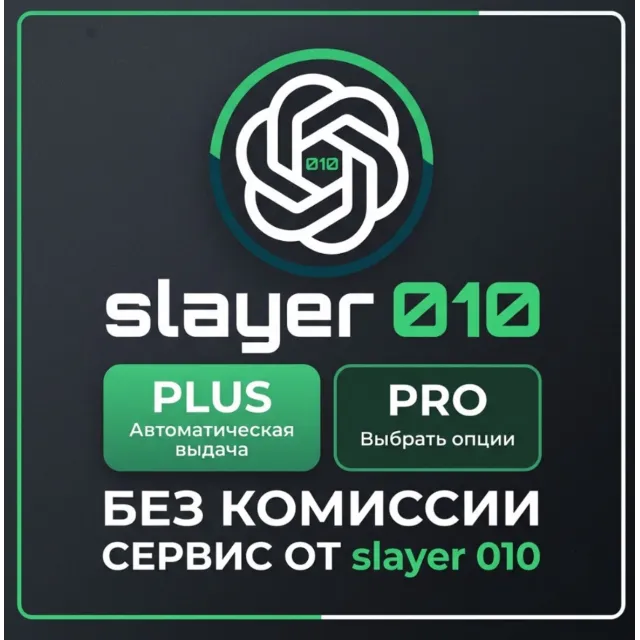 Chat GPT 5.6 PRO / PRO + / GO