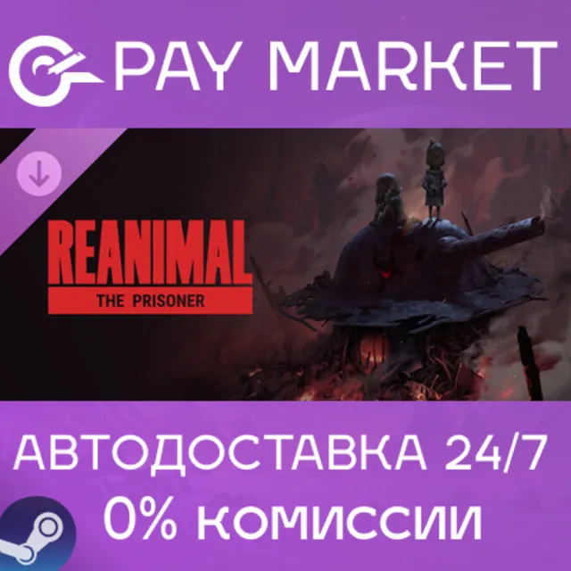 ⚡️ REANIMAL - The Prisoner | АВТОДОСТАВКА [Россия Steam Gift]