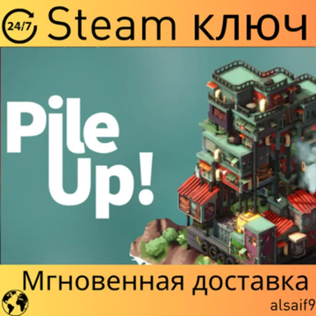 ✨ 🏗️ PILE UP! - КЛЮЧ STEAM - ГЛОБАЛЬНЫЙ ✨