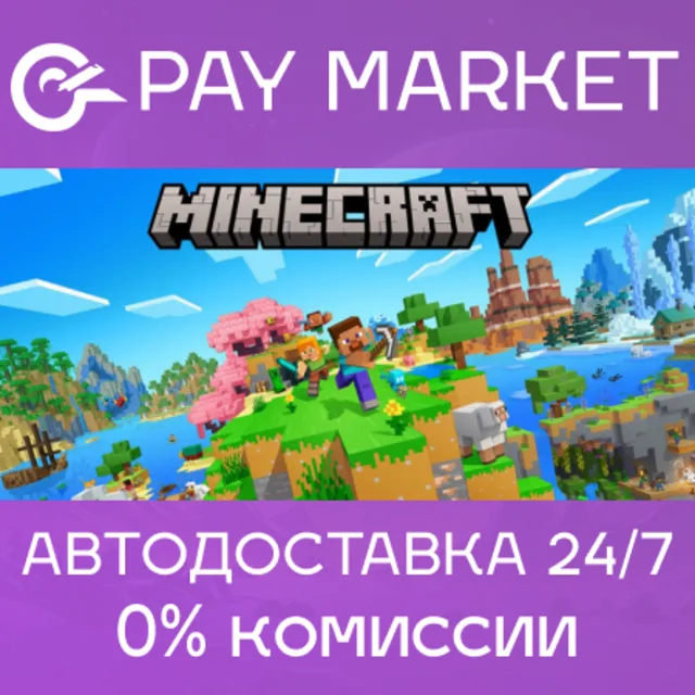 🔑Minecraft: Java &amp; Bedrock Edition PC (Windows) | Microsoft ключ Россия/СНГ+GLOBAL🌏